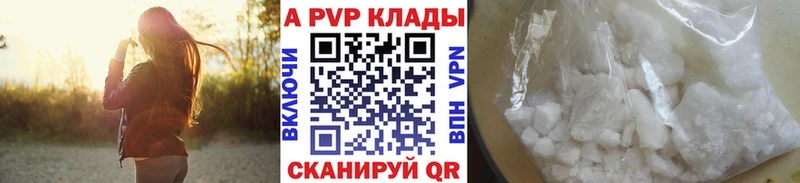 A-PVP Соль  магазин продажи наркотиков  Аргун 