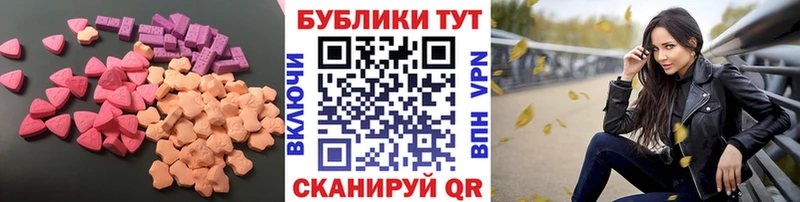 Экстази таблы  Аргун 