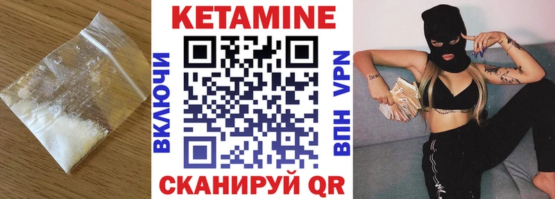 КЕТАМИН VHQ  Аргун 